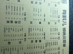 菜单-有料儿铜锅(白堤路店)