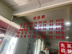 -守英猪脏粉(仓桥街店)