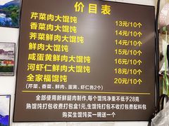 -方老大馄饨(抚宁巷店)