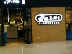 -鱼酷活鱼烤鱼(恒隆广场店)