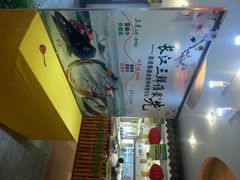 android_upload_pic-春盛渔府(牛首山店)
