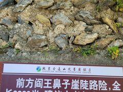 -圣莲山风景区