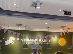 -夏日玛莉西餐厅(金茂览秀城店)