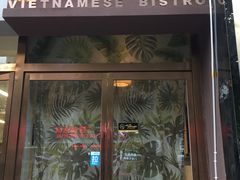 门面-越美小馆·越南料理(曲江店)