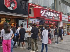 -茶颜悦色(嘉顿一楼吉时赏味游园会店)