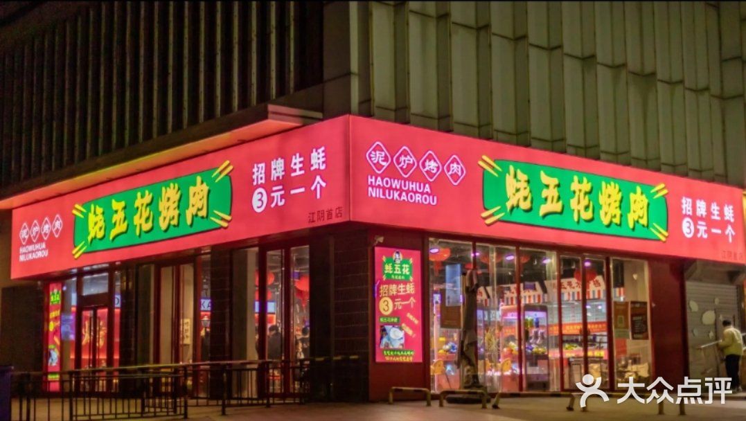 江阴必吃榜黑珍珠排名前十平价推荐餐厅（饭店）