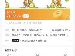 -挞柠·手打柠檬茶(石牌东店)