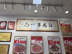 -常熟炒浇面馆(蓝旗街店)
