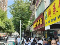 -五福堂龟苓膏(河东北山店)