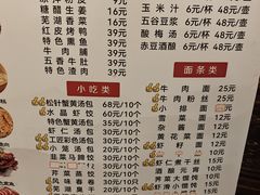 -四季春(美食街店)