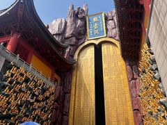 -上海东林寺(金山区)