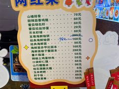 -即墨老公社·海肠捞饭大王(古城店)