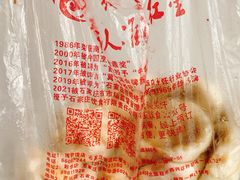 -石饮红星包子(中山路店)