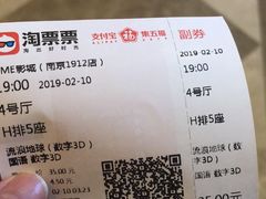 -UME影城(南京1912店)