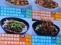 菜单-西粉堂新疆米粉(朝外店)