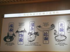 -马记永·兰州牛肉面(3019君尚店)
