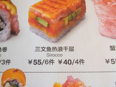 菜单-Sushi Love 创意寿司(丽影广场店)