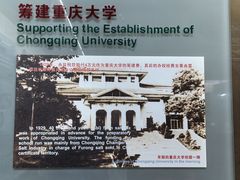 -自贡市盐业历史博物馆