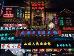 -水巷子·巴掌腰片重庆火锅(云纺店)