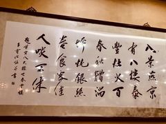 -泰丰楼(前门西大街店)