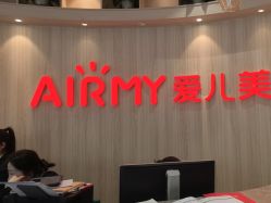 -爱儿美儿童摄影(奥森公园店)
