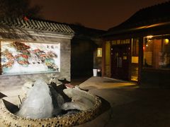 -三品尚院(贝勒府旧址店)