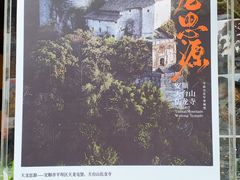 -安顺旧州古镇