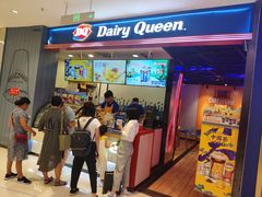 门面-DQ·蛋糕·冰淇淋(苏州中心店)