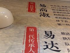 -易老妈蹄花.特色川菜(人民公园总店)
