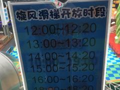 -蒙特利亲子乐园