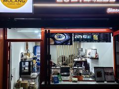 -莫朗核桃饼(虹泉路店)