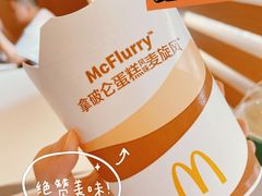 拿破仑蛋糕风味麦旋风-麦当劳(总统大酒店店)