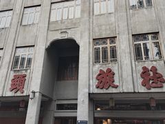 -汕头市小公园