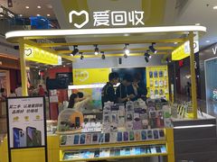-爱回收(上海周浦万达店)