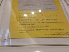 -Iapm环贸地下车库