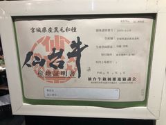 -俺的焼肉(銀座9丁目店)