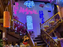 -民食香·腊排骨野生菌美食(木府店)