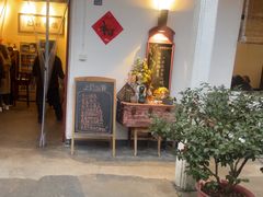 -山也·私厨(岳麓店)