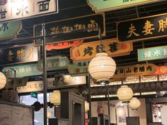 -辛香汇·锦里丨现炒川菜(和信宝龙店)