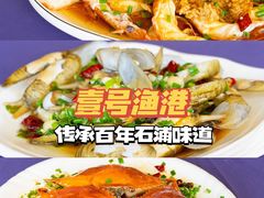 -渔满仓海鲜渔家(象山二店)