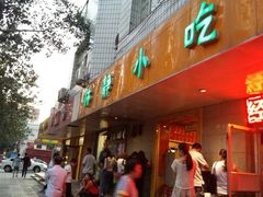 -林静小吃(复兴路店)