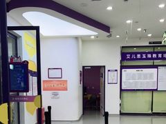 -瑞思教育·少儿英语(经开永旺校区)