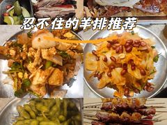 -破瓦寒窑·地摊烤羊排