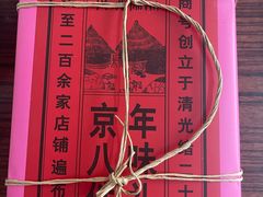 -北京稻香村(西单购物中心店)