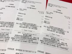 账单-汉堡王(常熟美城店)