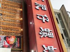 门面-西环肥仔螺蛳粉(总店)
