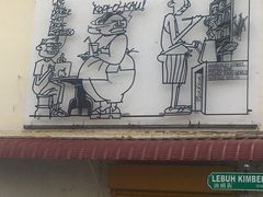 -槟城街头艺术街区