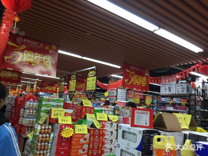 鹏泰购物广场(新建店)图片