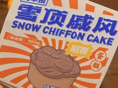 -好利来(万卉路店)