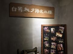-时光花园(白鹭洲店)